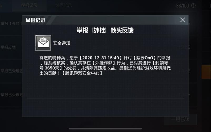 和平精英保时捷IOS免越狱免签名辅助科技