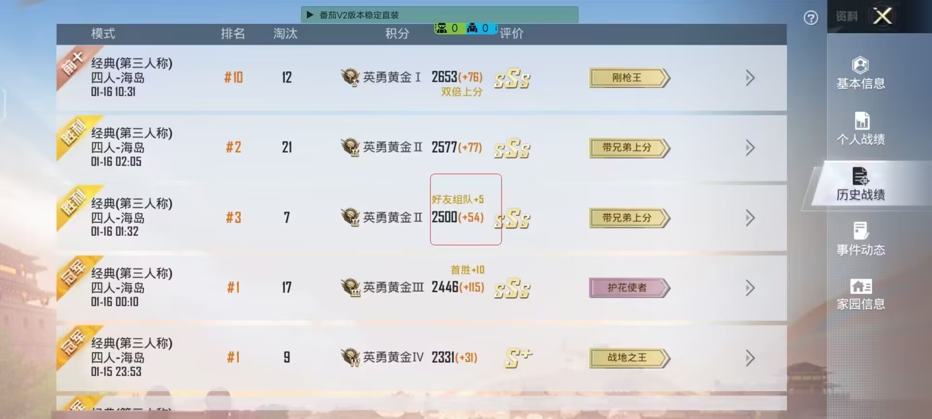 【神罚特别版】✅支持所有电脑系统，支持模拟器高清版。人物透视 锁死自瞄 射线方框 物资显示