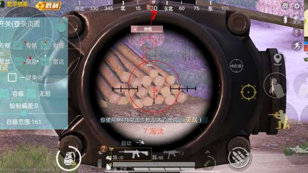 和平精英辅助【先行者直装V1.5】车辆透视 触摸自瞄 透视绘制 掩体漏击 人物美化