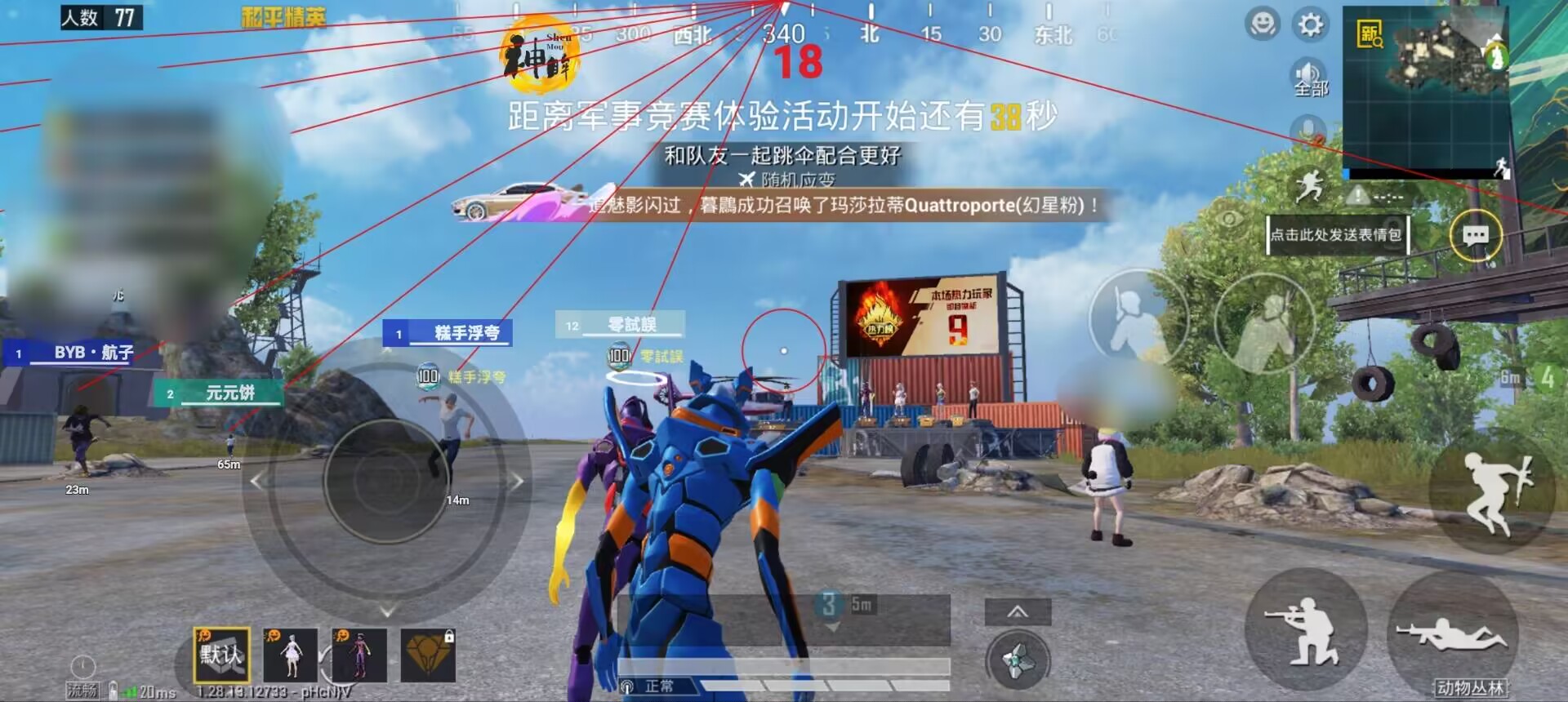 和平精英「恶魔之眼」辅助
