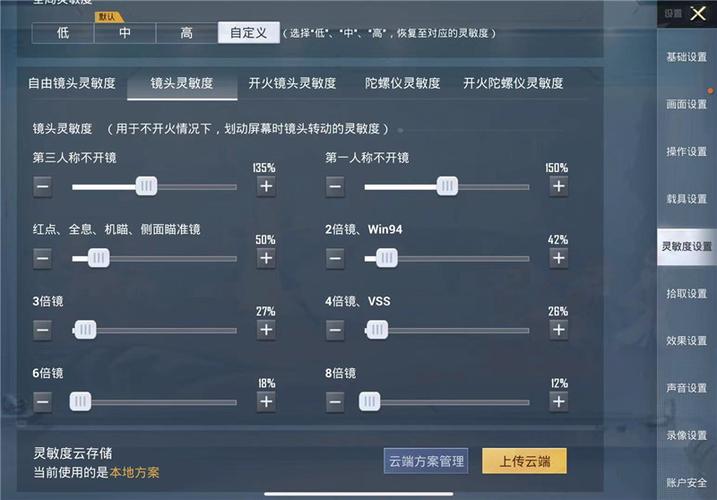 和平精英《齐天大圣》直装辅助更新新版本更换全新数据