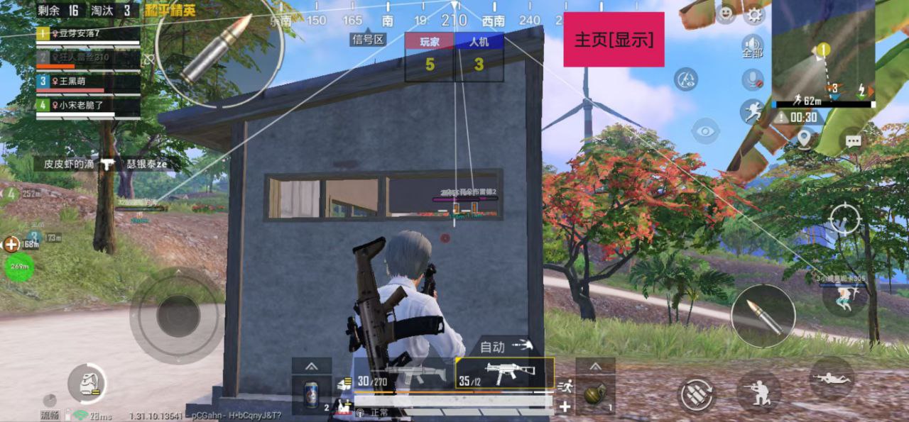 和平精英辅助【波塞冬变态版】腾讯模拟器专用辅助科技