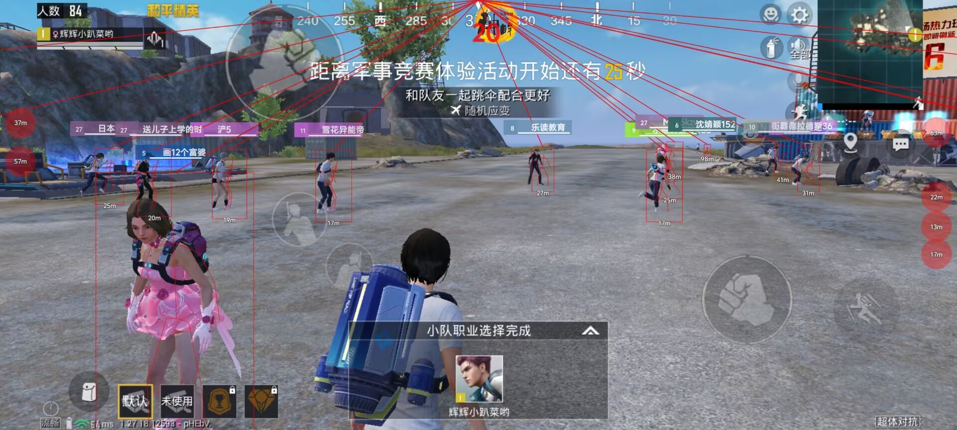 和平精英《挑战者》外挂
