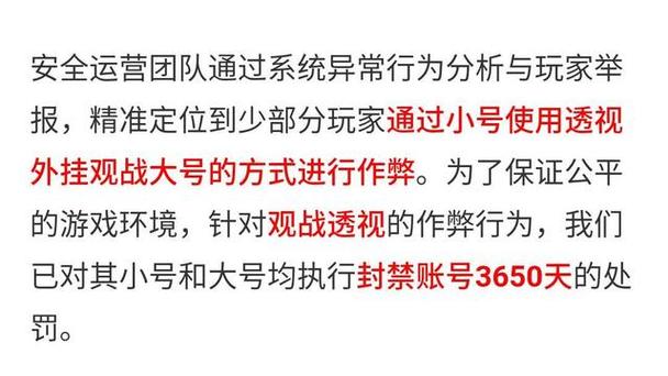 和平精英《火锅》辅助