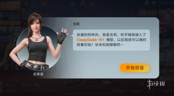和平精英辅助【萝卜直装V1.0】人物透视 开镜开火自瞄 全枪无死角漏打 追踪扫车打鸟