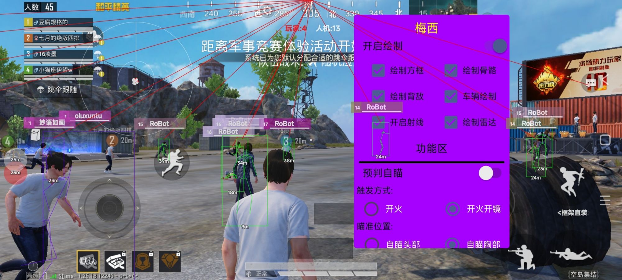 和平精英辅助【保时捷】