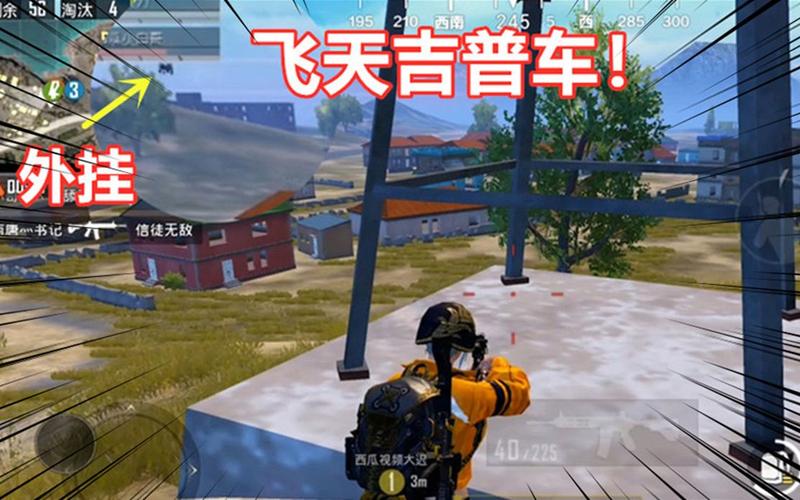 和平精英透视自瞄锁头