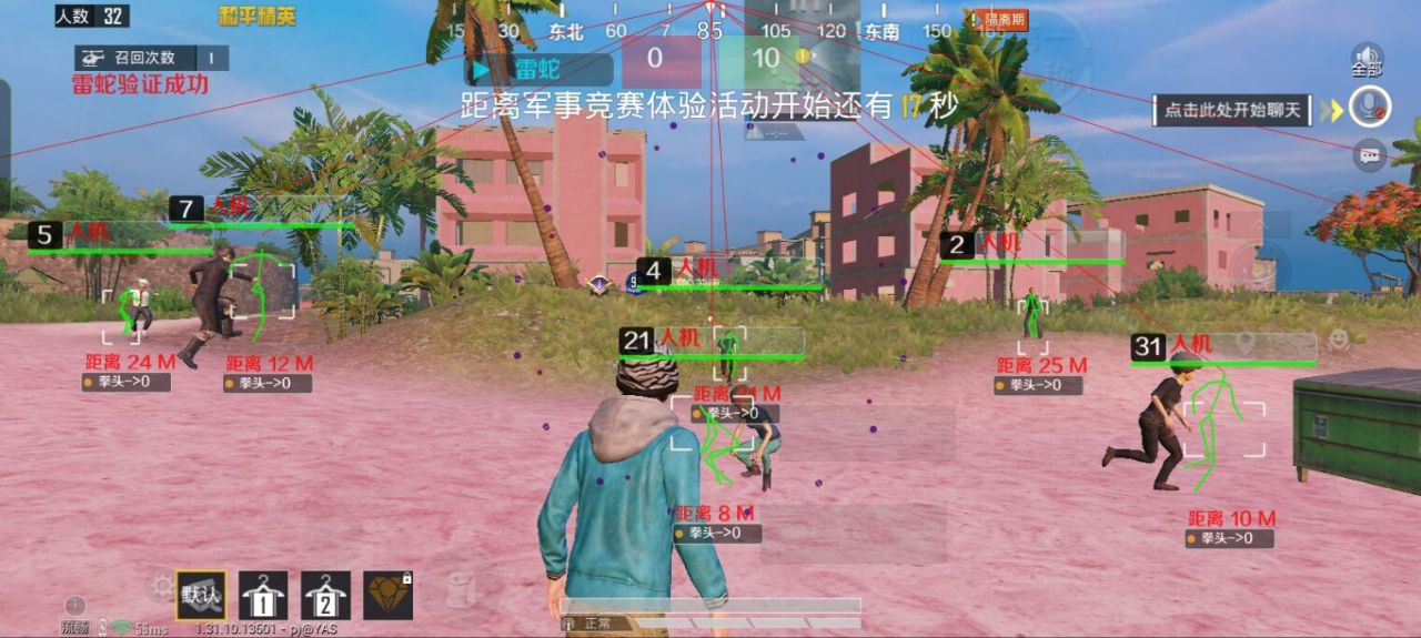 和平精英辅助【云神直装V1.0】枪械无后 人物加速 子弹追踪 人物飞天 秒换子弹