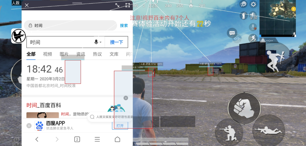 和平精英辅助【北极熊容器直装】稳定防封 人物透视 射线方框 锁死自瞄 名字昵称 人数距离 高清绘制 人机显示